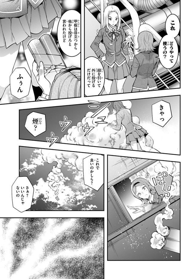 乙女ゲー世界はモブに厳しい世界です 第27話 - Page 11