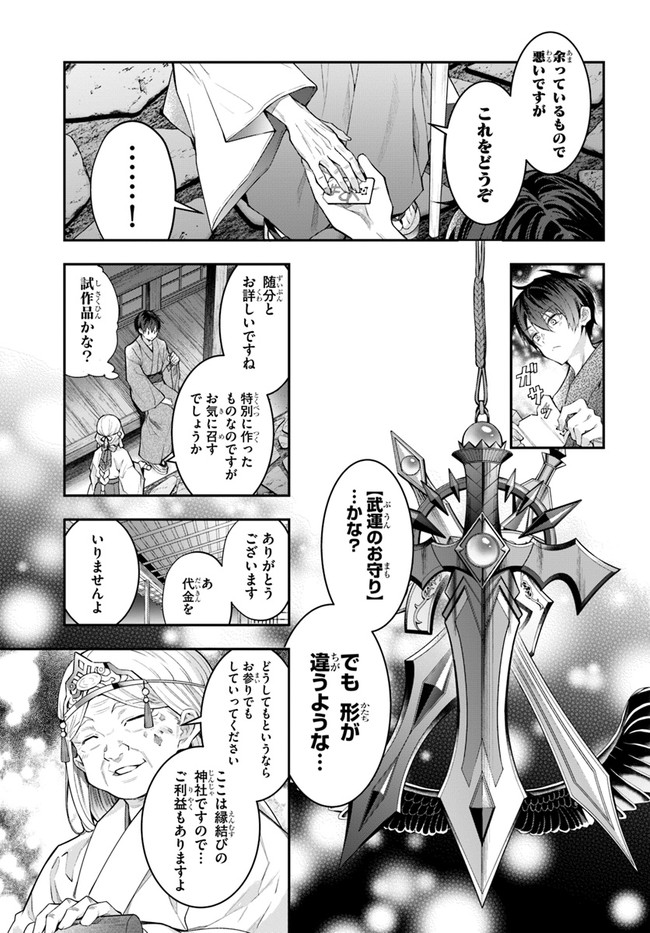 乙女ゲー世界はモブに厳しい世界です 第27話 - Page 27