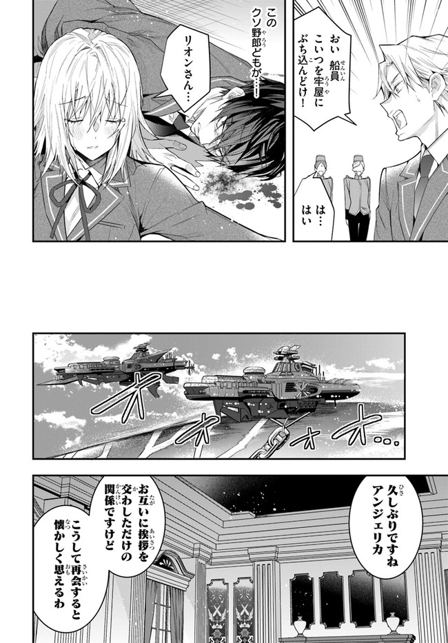 乙女ゲー世界はモブに厳しい世界です 第28話 - Page 28