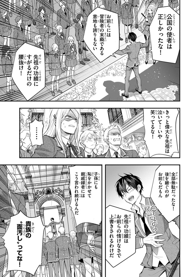 乙女ゲー世界はモブに厳しい世界です 第29話 - Page 15