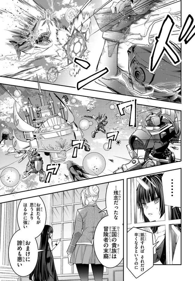 乙女ゲー世界はモブに厳しい世界です 第30話 - Page 19