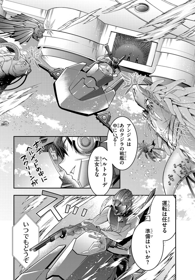 乙女ゲー世界はモブに厳しい世界です 第30話 - Page 4