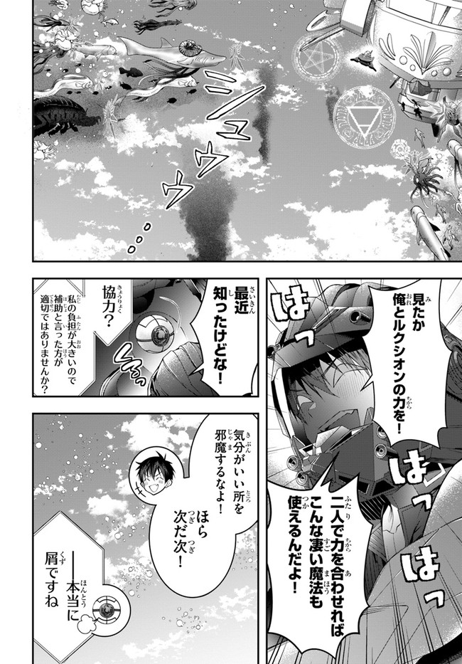 乙女ゲー世界はモブに厳しい世界です 第30話 - Page 8