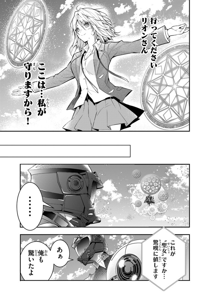 乙女ゲー世界はモブに厳しい世界です 第31話 - Page 17