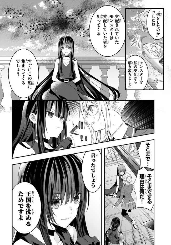 乙女ゲー世界はモブに厳しい世界です 第32話 - Page 18