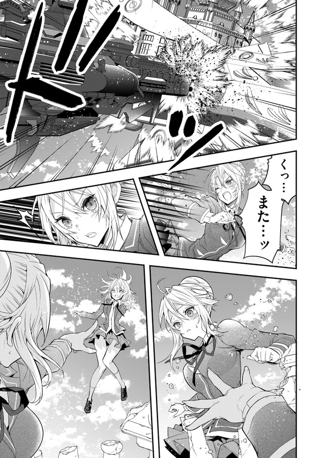 乙女ゲー世界はモブに厳しい世界です 第32話 - Page 33