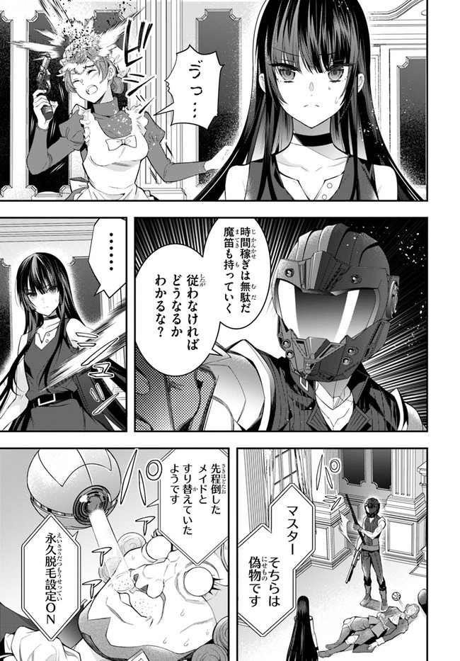 乙女ゲー世界はモブに厳しい世界です 第32話 - Page 9