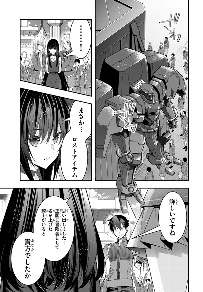 乙女ゲー世界はモブに厳しい世界です 第33話 - Page 25