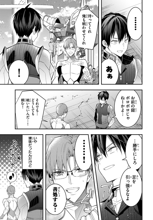 乙女ゲー世界はモブに厳しい世界です 第33話 - Page 27