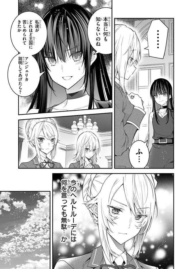 乙女ゲー世界はモブに厳しい世界です 第34話 - Page 17