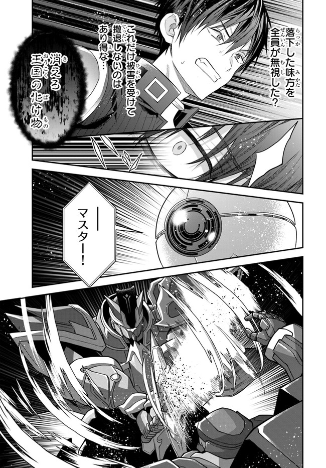 乙女ゲー世界はモブに厳しい世界です 第34話 - Page 25