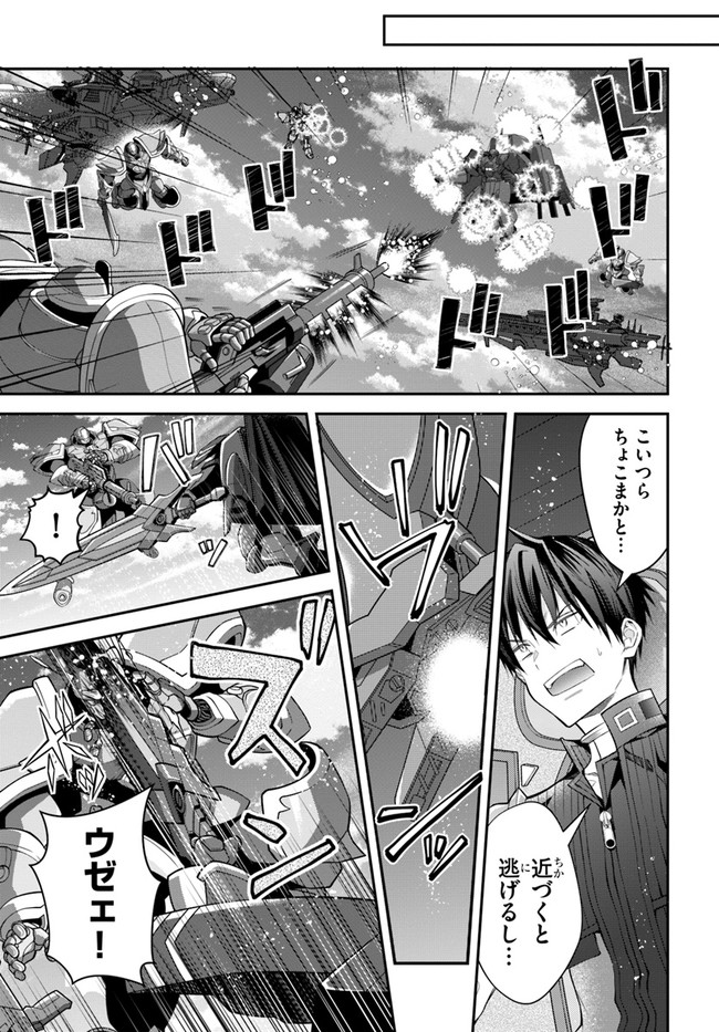 乙女ゲー世界はモブに厳しい世界です 第34話 - Page 5