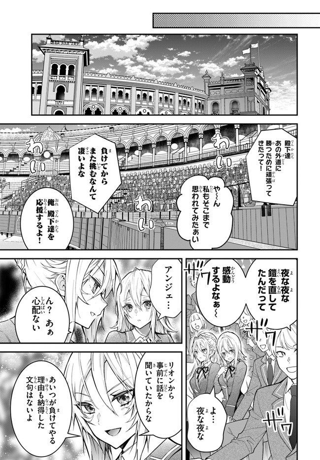 乙女ゲー世界はモブに厳しい世界です 第37話 - Page 21