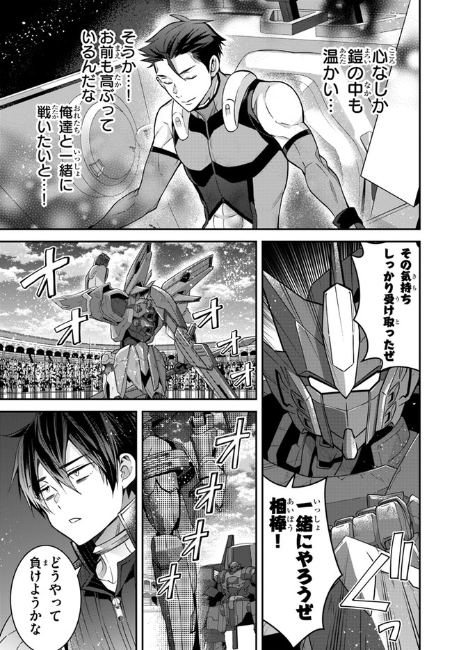 乙女ゲー世界はモブに厳しい世界です 第37話 - Page 25