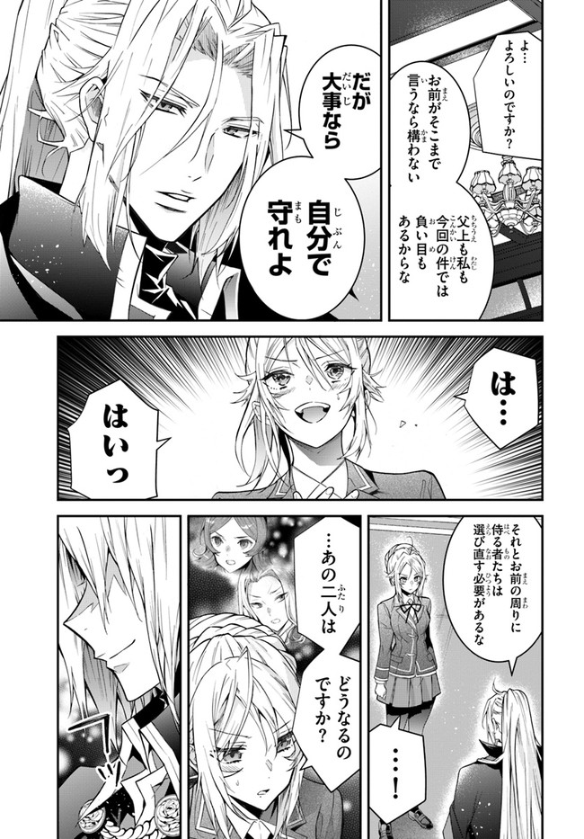 乙女ゲー世界はモブに厳しい世界です 第37話 - Page 7