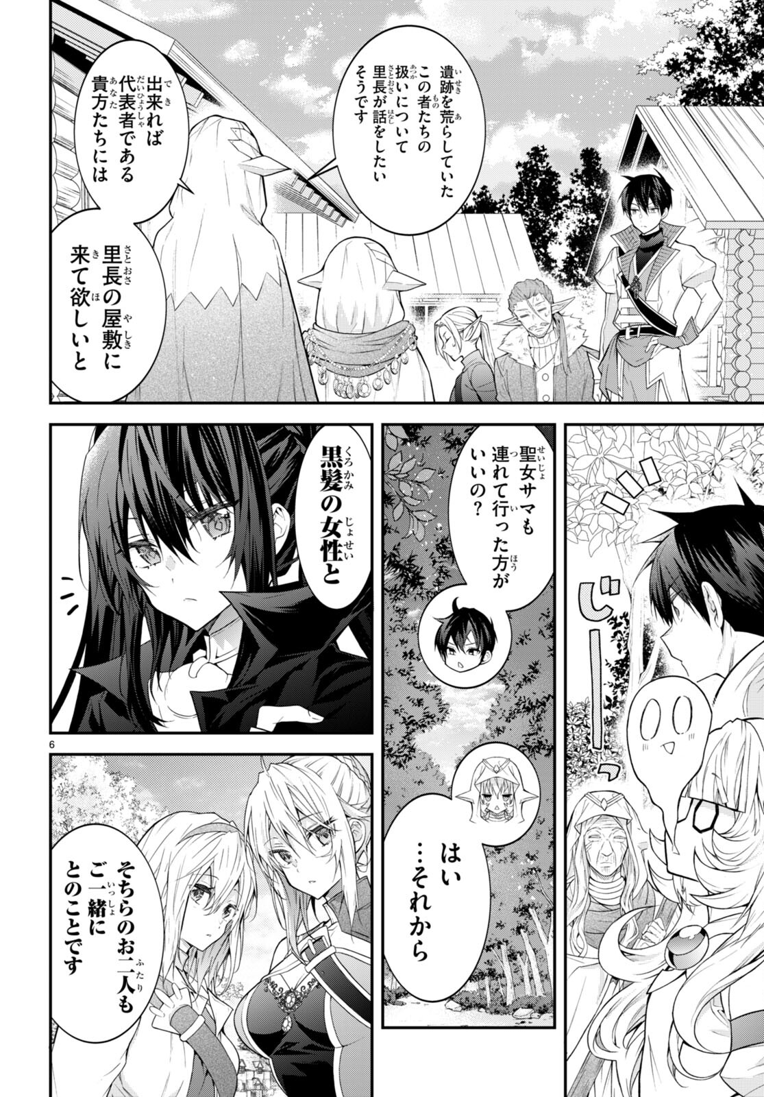 乙女ゲー世界はモブに厳しい世界です 第44話 - Page 6