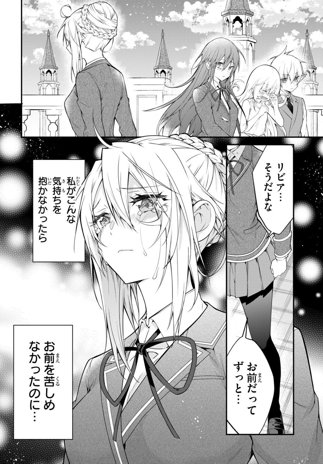 乙女ゲー世界はモブに厳しい世界です 第53話 - Page 7