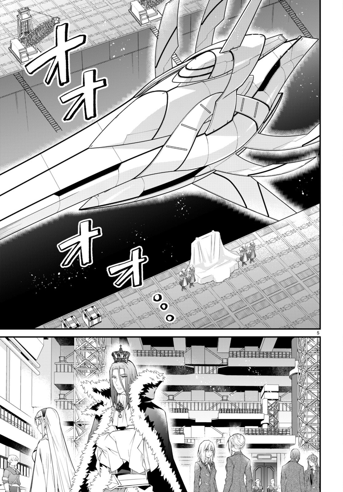 乙女ゲー世界はモブに厳しい世界です 第54話 - Page 5