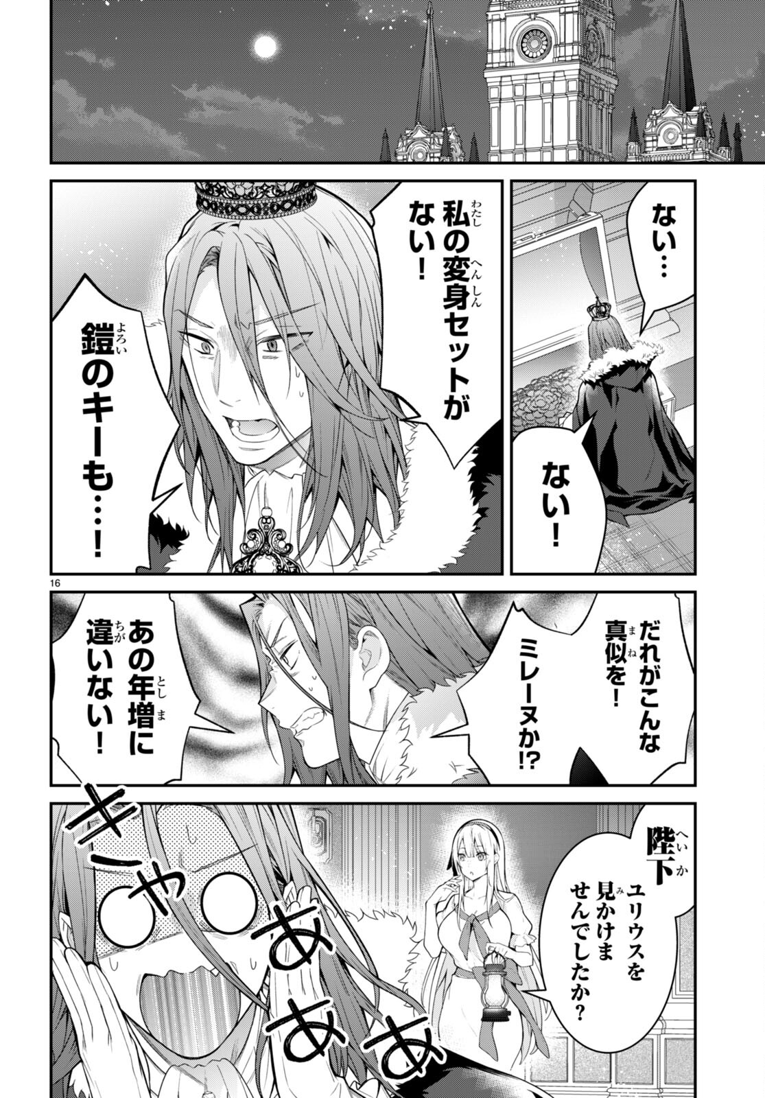 乙女ゲー世界はモブに厳しい世界です 第58話 - Page 16