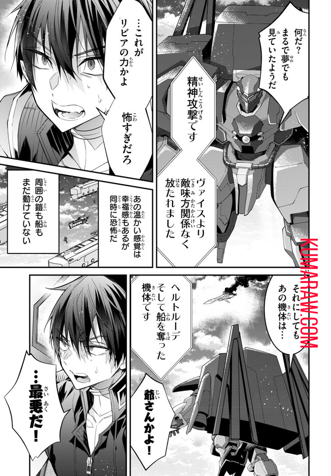 乙女ゲー世界はモブに厳しい世界です 第60話 - Page 11