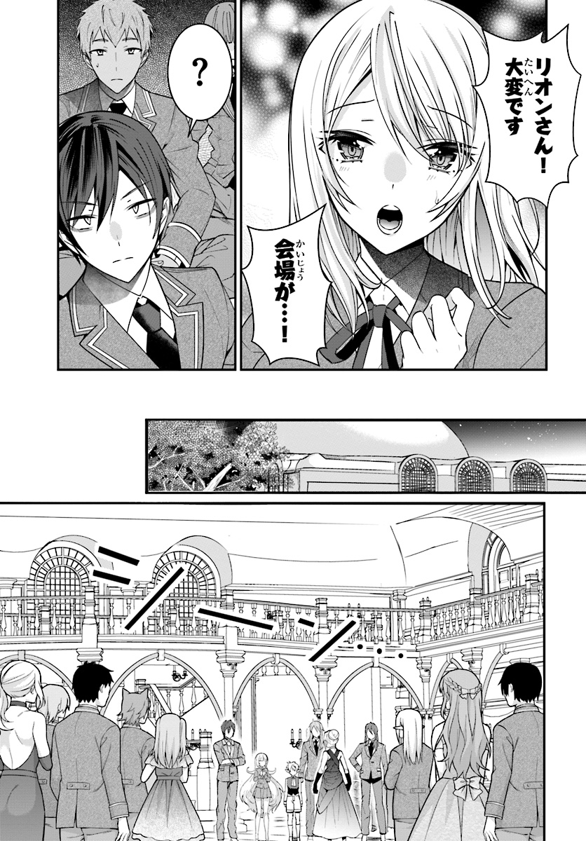 乙女ゲー世界はモブに厳しい世界です 第7話 - Page 27