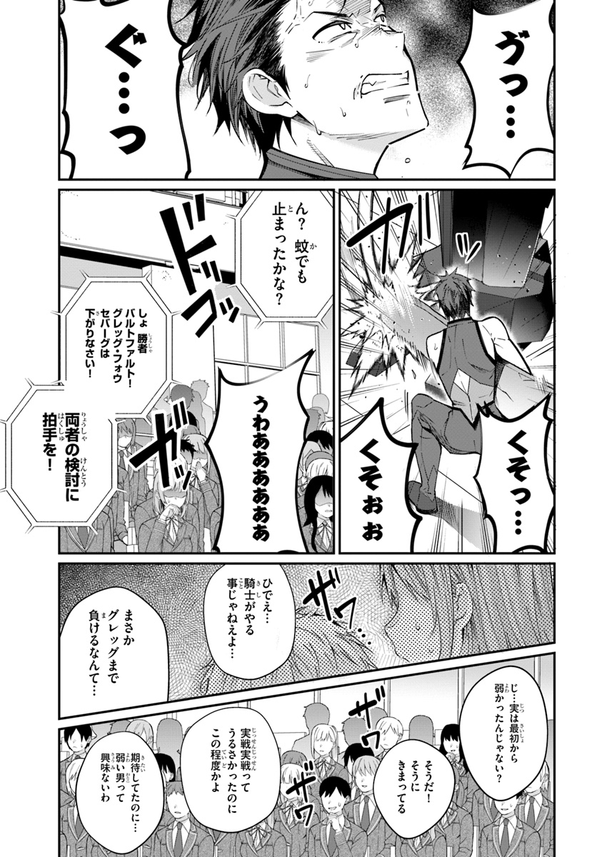 乙女ゲー世界はモブに厳しい世界です 第9話 - Page 29