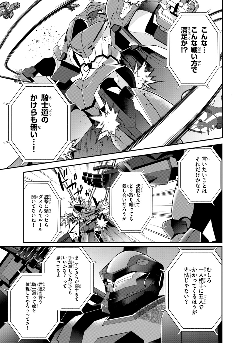 乙女ゲー世界はモブに厳しい世界です 第9話 - Page 33