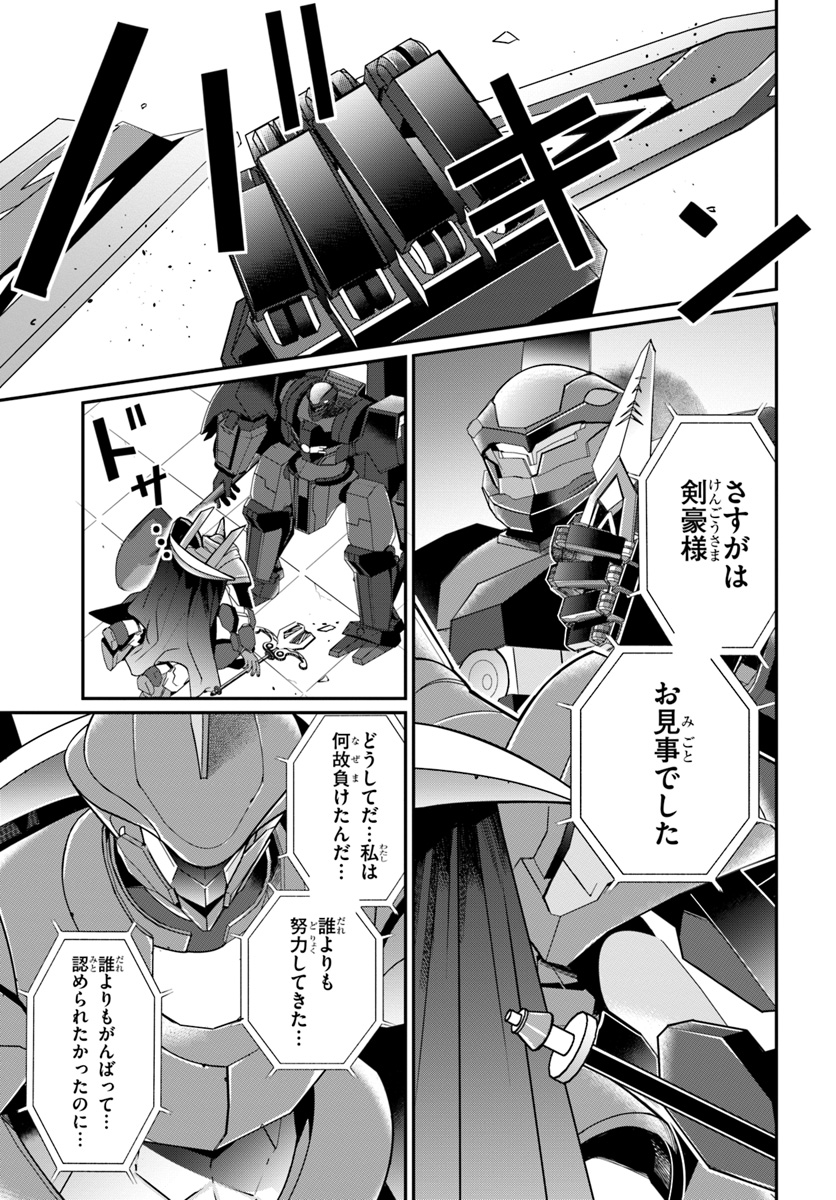 乙女ゲー世界はモブに厳しい世界です 第9話 - Page 35