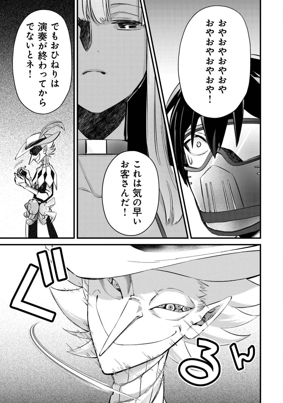 モブ高生の俺でも冒険者になればリア充になれますか？ 第10話 - Page 21