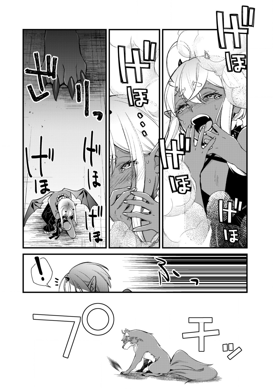 モブ高生の俺でも冒険者になればリア充になれますか？ 第15.1話 - Page 6