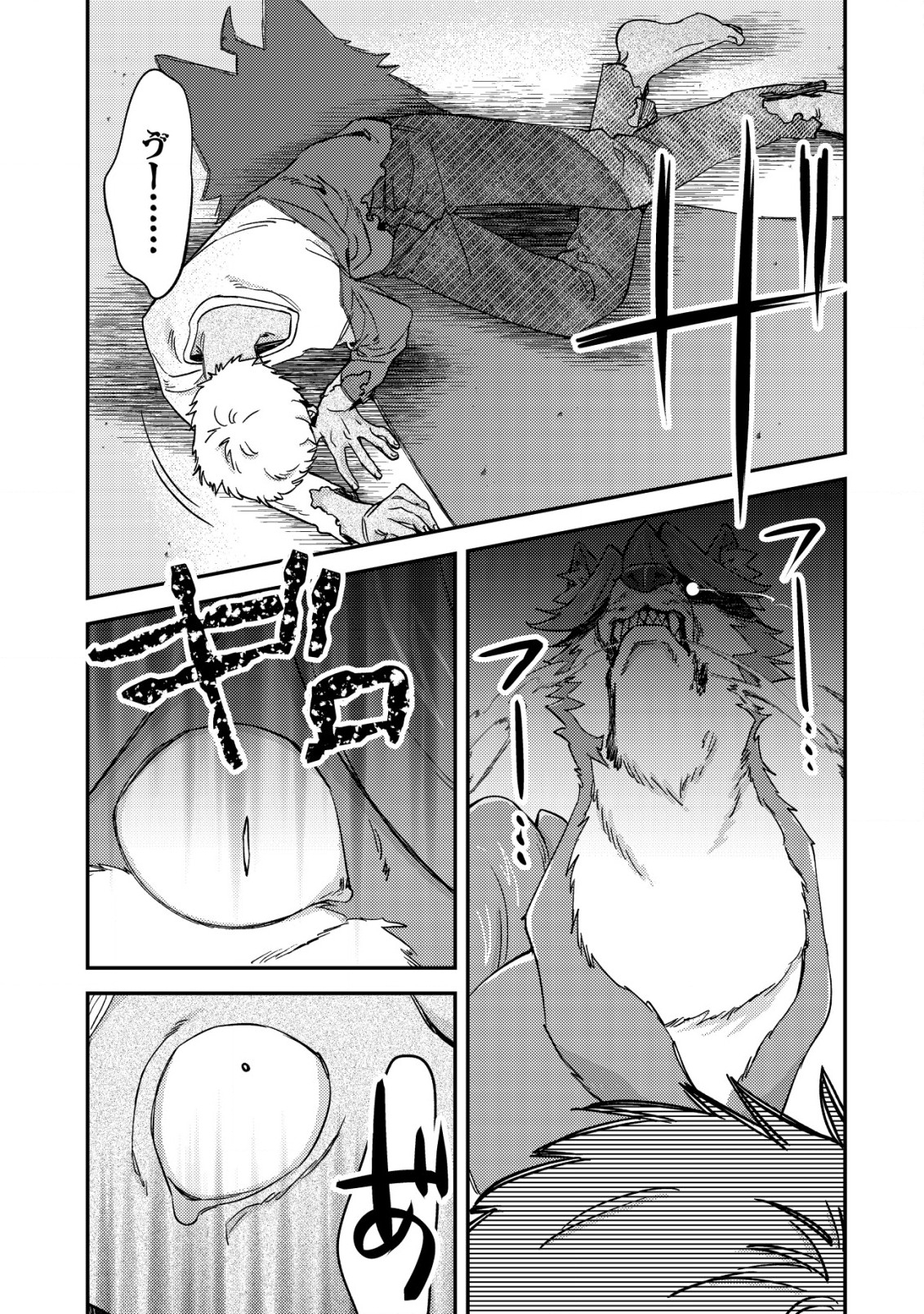 モブ高生の俺でも冒険者になればリア充になれますか？ 第16.1話 - Page 9