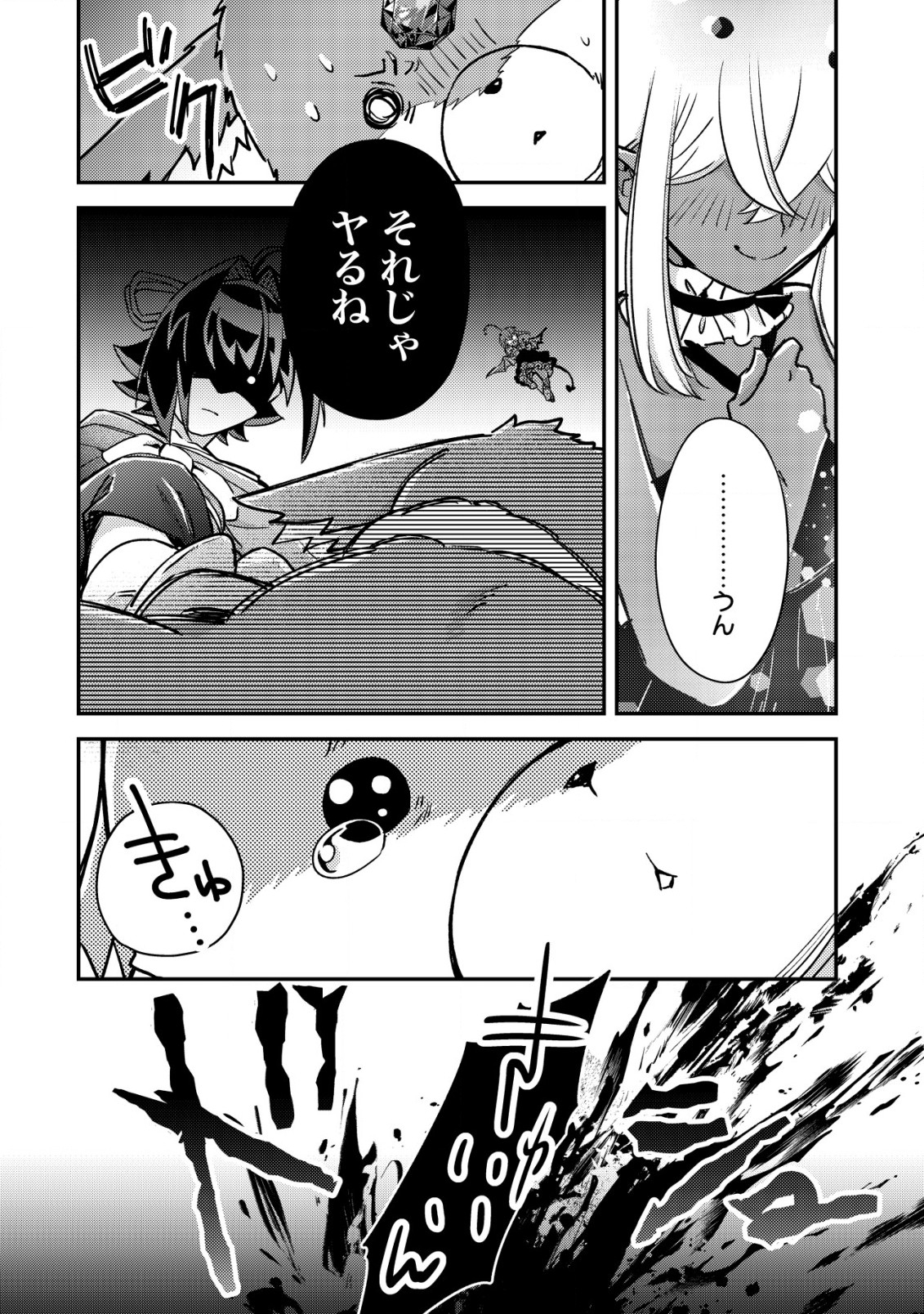 モブ高生の俺でも冒険者になればリア充になれますか？ 第16.3話 - Page 6