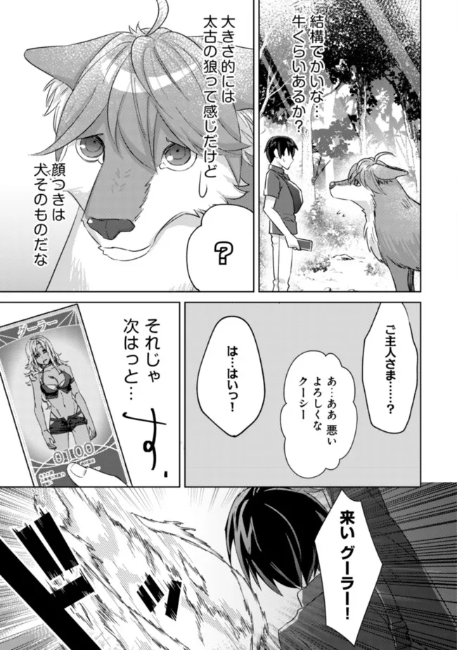 モブ高生の俺でも冒険者になればリア充になれますか？ 第5話 - Page 15