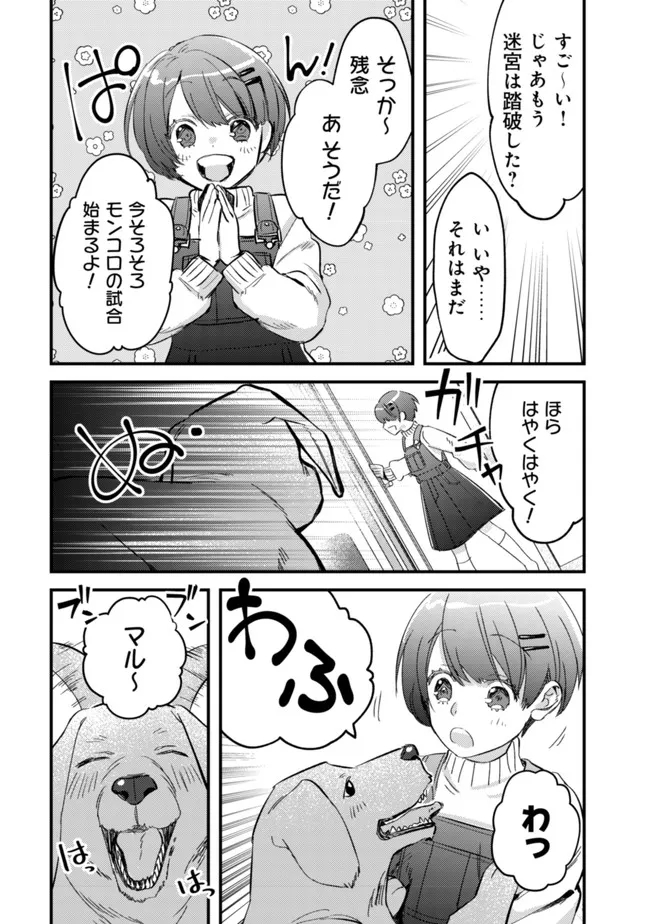 モブ高生の俺でも冒険者になればリア充になれますか？ 第6話 - Page 18