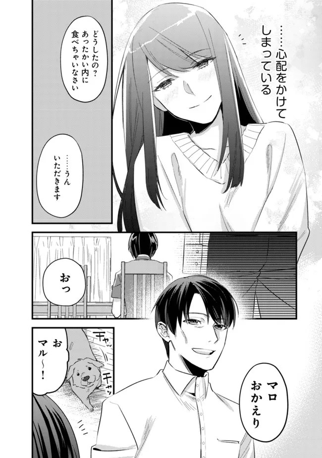 モブ高生の俺でも冒険者になればリア充になれますか？ 第6話 - Page 21