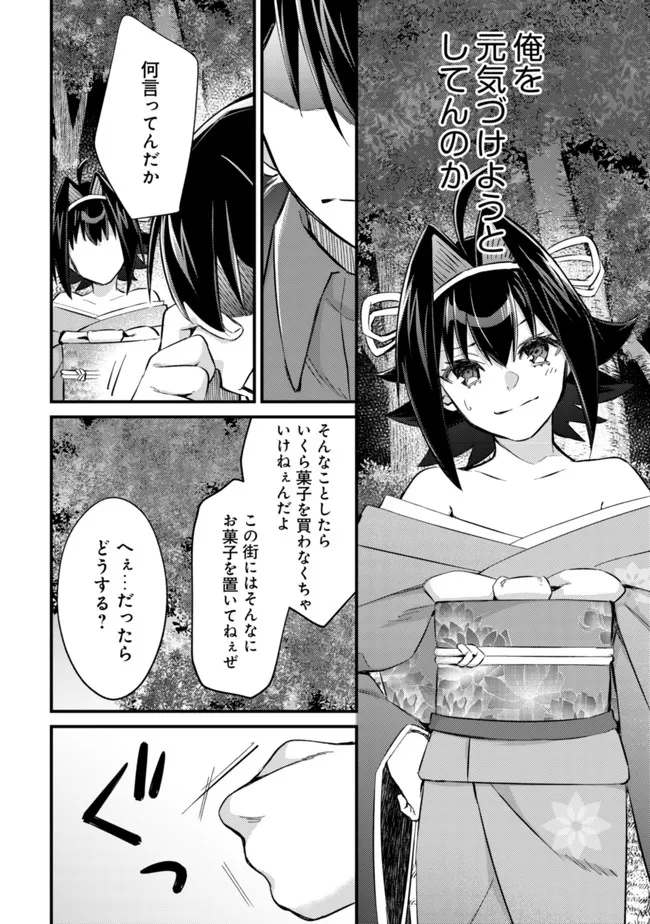 モブ高生の俺でも冒険者になればリア充になれますか？ 第9話 - Page 32