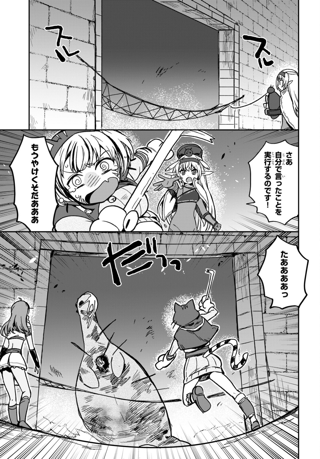 オンリーセンス・オンライン 第106話 - Page 15