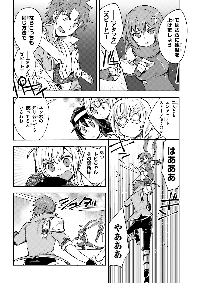 オンリーセンス・オンライン 第47話 - Page 8