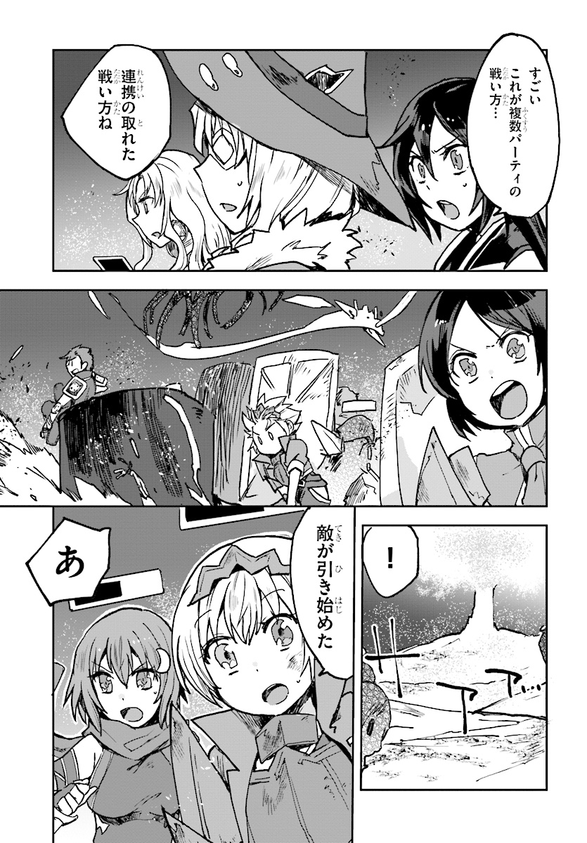 オンリーセンス・オンライン 第48話 - Page 29