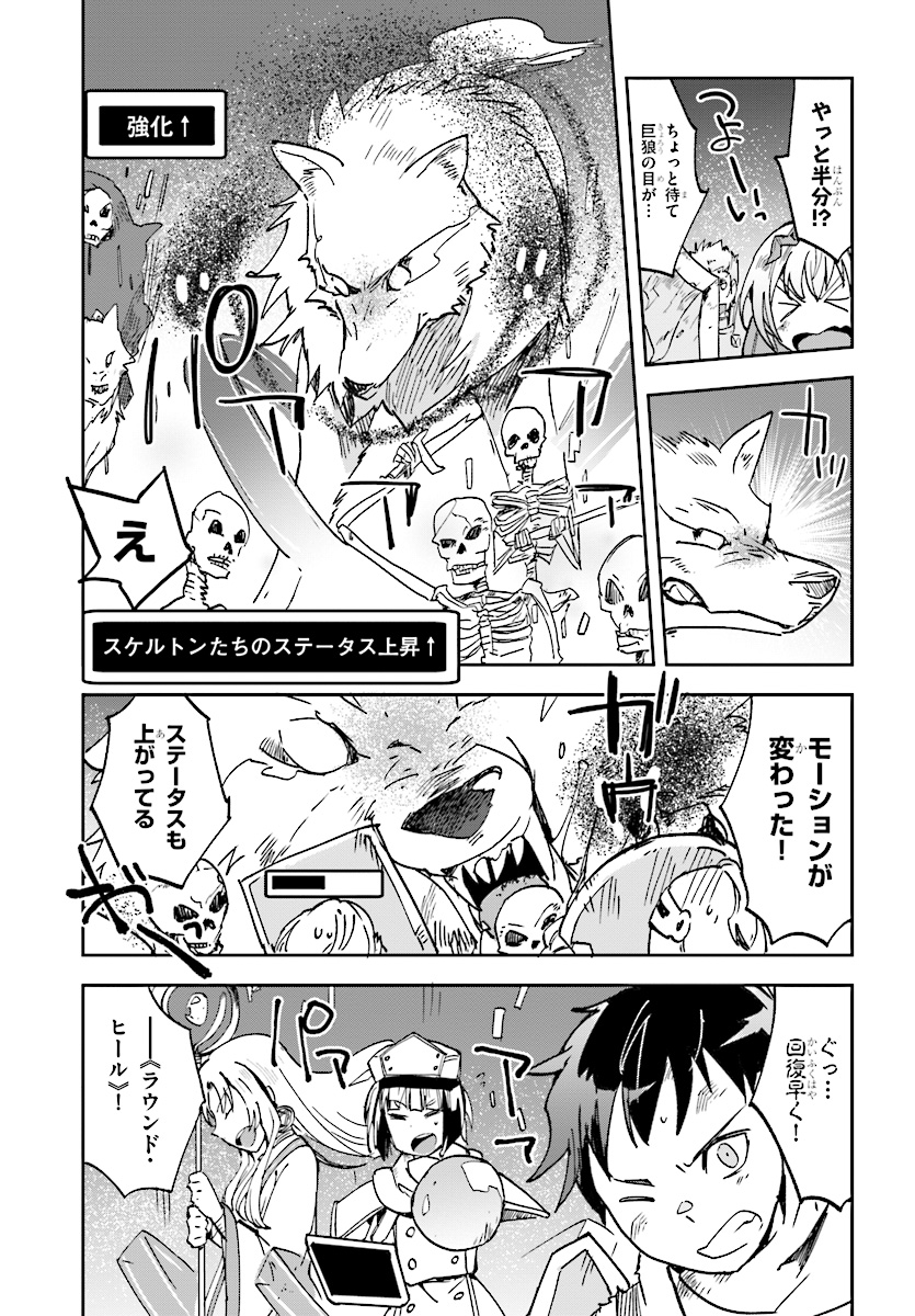 オンリーセンス・オンライン 第49話 - Page 17