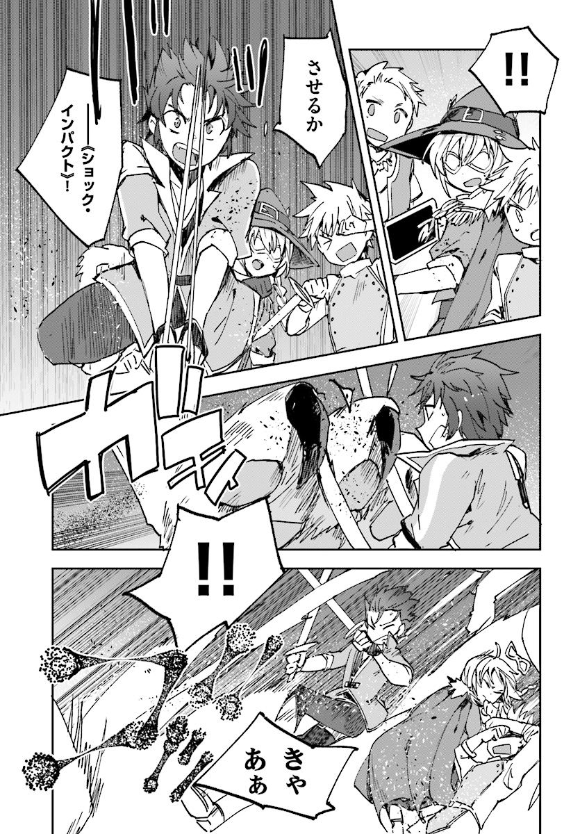 オンリーセンス・オンライン 第49話 - Page 25