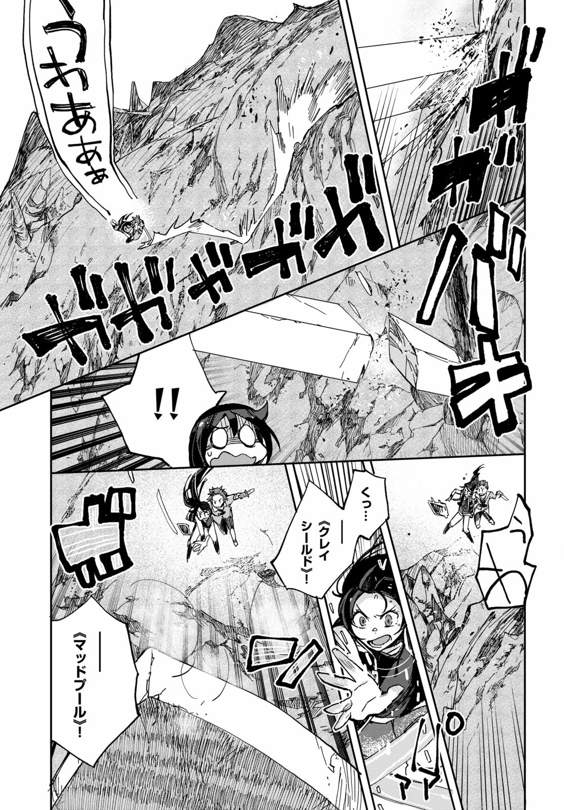 オンリーセンス・オンライン 第67話 - Page 21