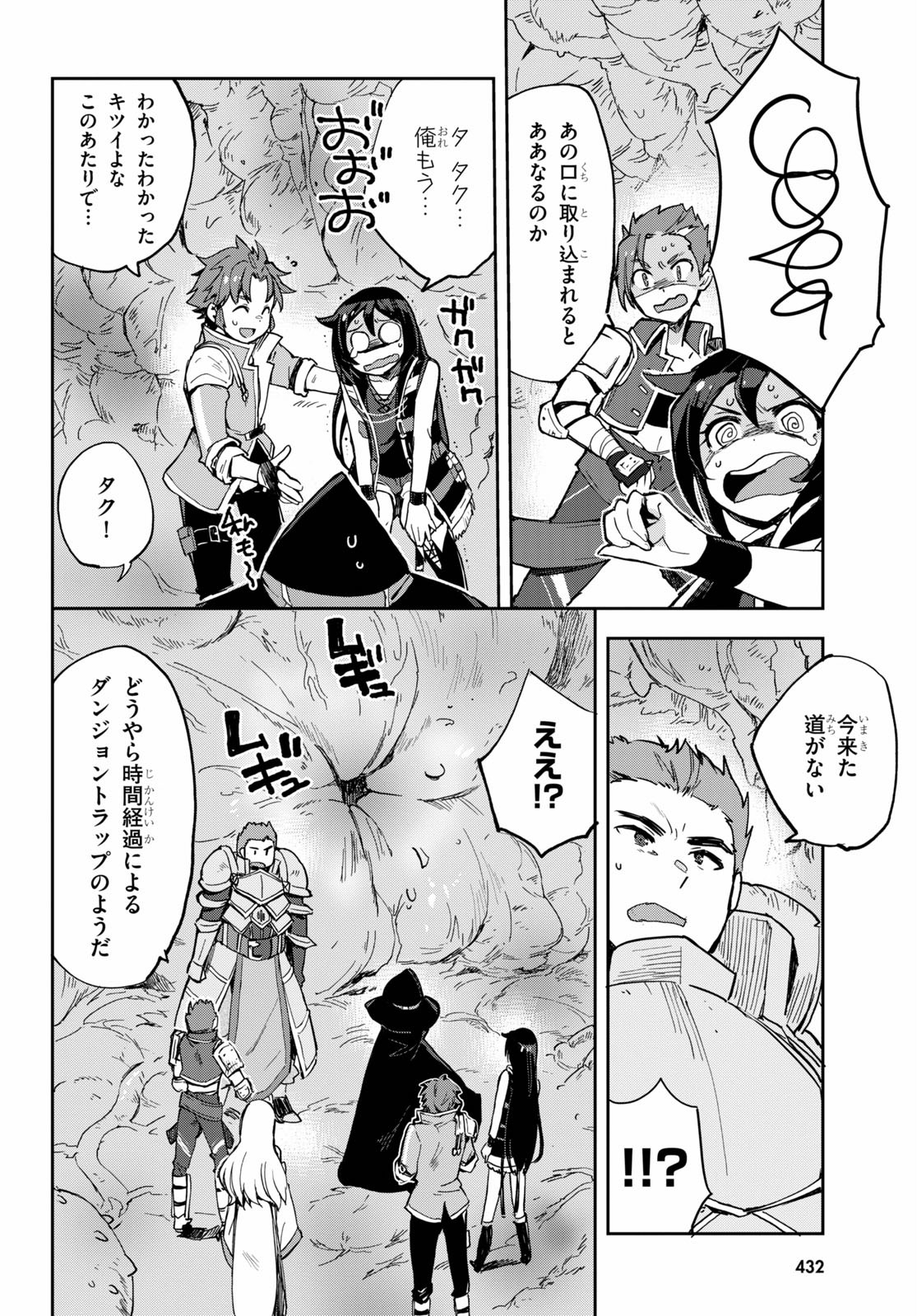 オンリーセンス・オンライン 第69話 - Page 6