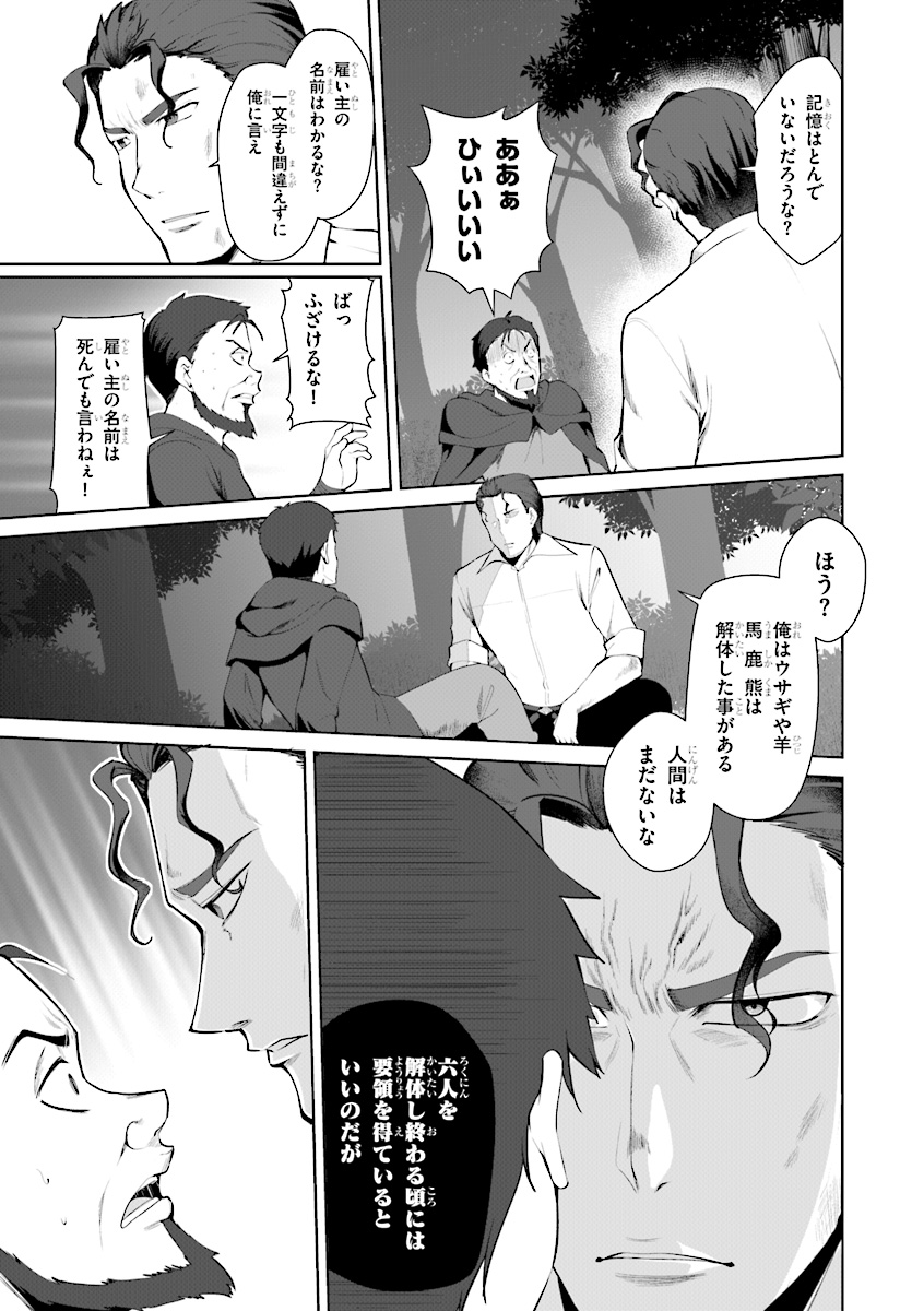 没落予定なので、鍛治職人を目指す 第22話 - Page 15