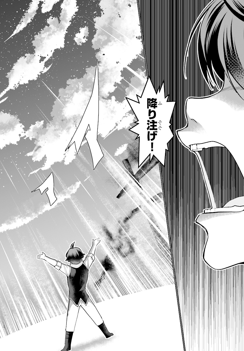 没落予定なので、鍛治職人を目指す 第23話 - Page 26