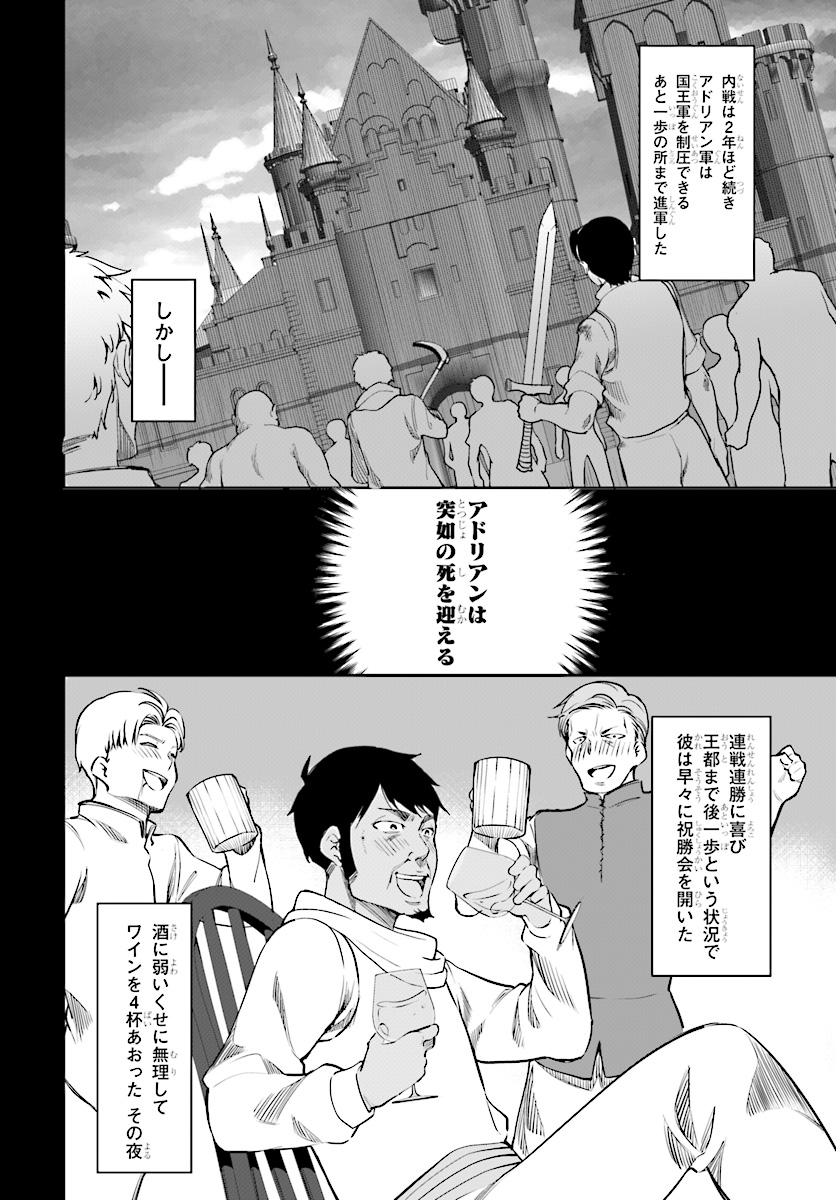 没落予定なので、鍛治職人を目指す 第26話 - Page 6