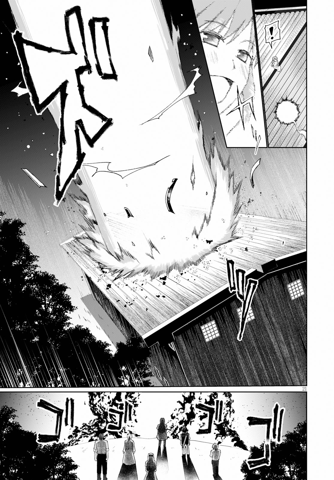 没落予定なので、鍛治職人を目指す 第31話 - Page 21