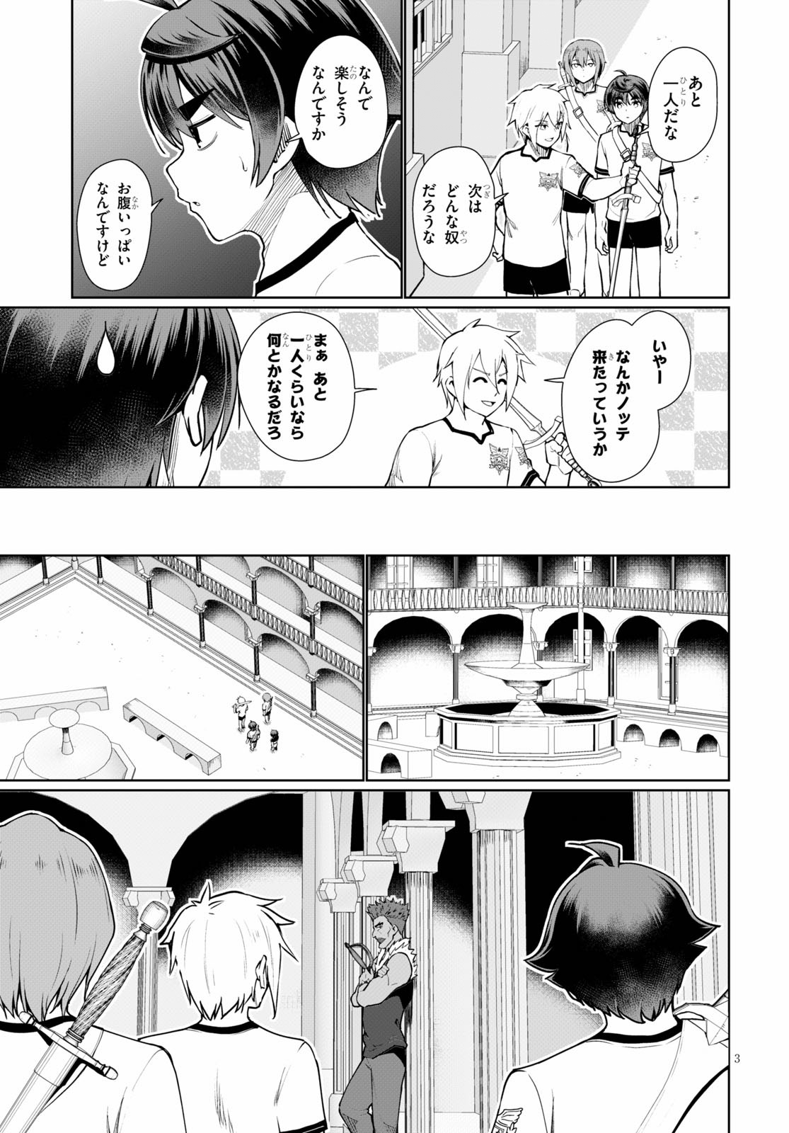 没落予定なので、鍛治職人を目指す 第42話 - Page 5