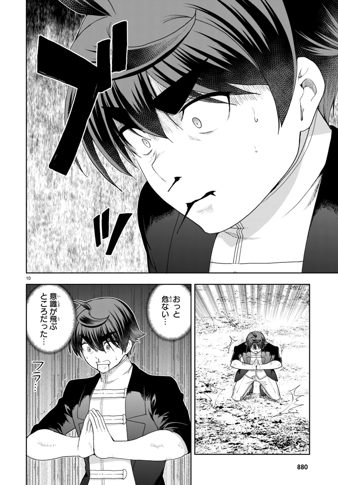 没落予定なので、鍛治職人を目指す 第75話 - Page 10