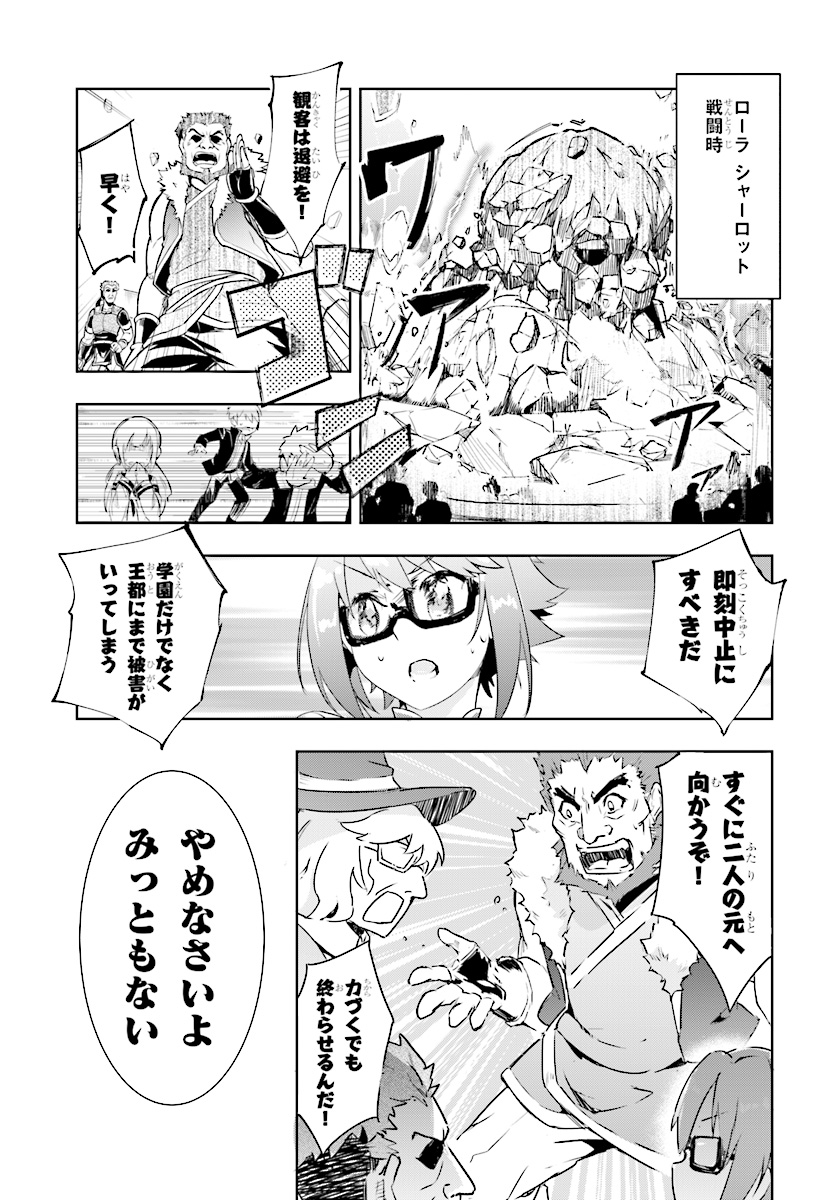 剣士を目指して入学したのに魔法適性９９９９なんですけど！？ 第10話 - Page 5